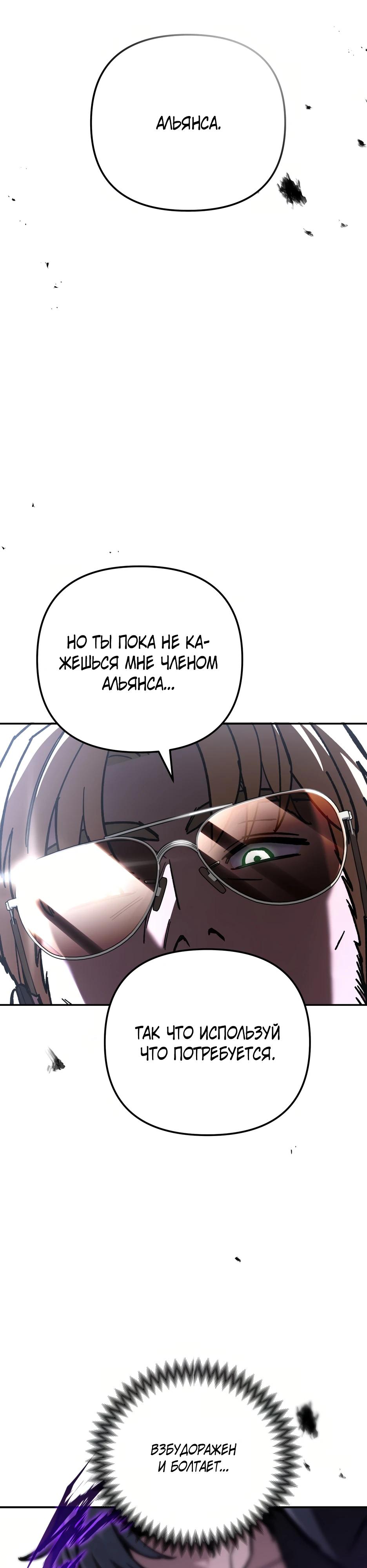 Манга Небесный Демон в старшей школе! - Глава 41 Страница 69