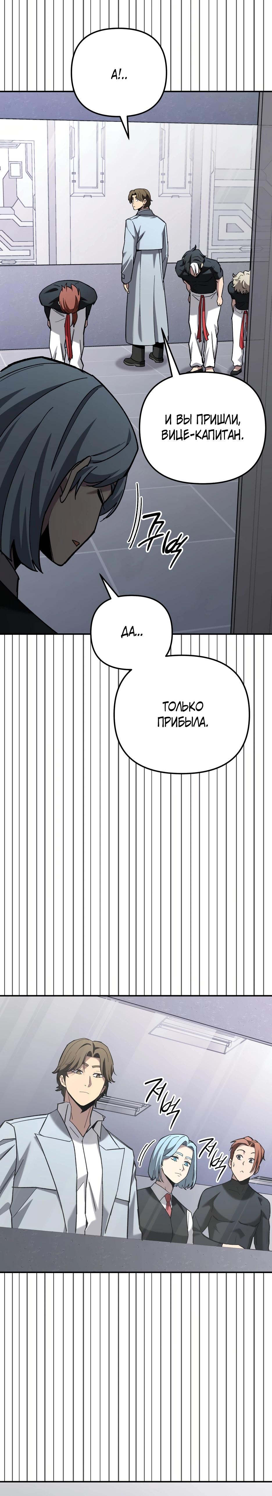 Манга Небесный Демон в старшей школе! - Глава 41 Страница 65