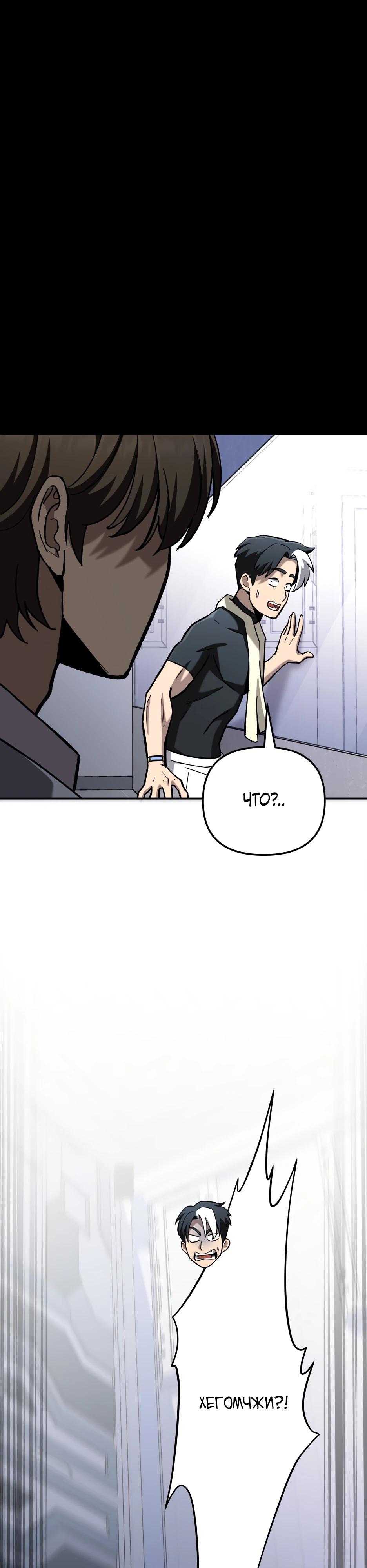 Манга Небесный Демон в старшей школе! - Глава 41 Страница 56