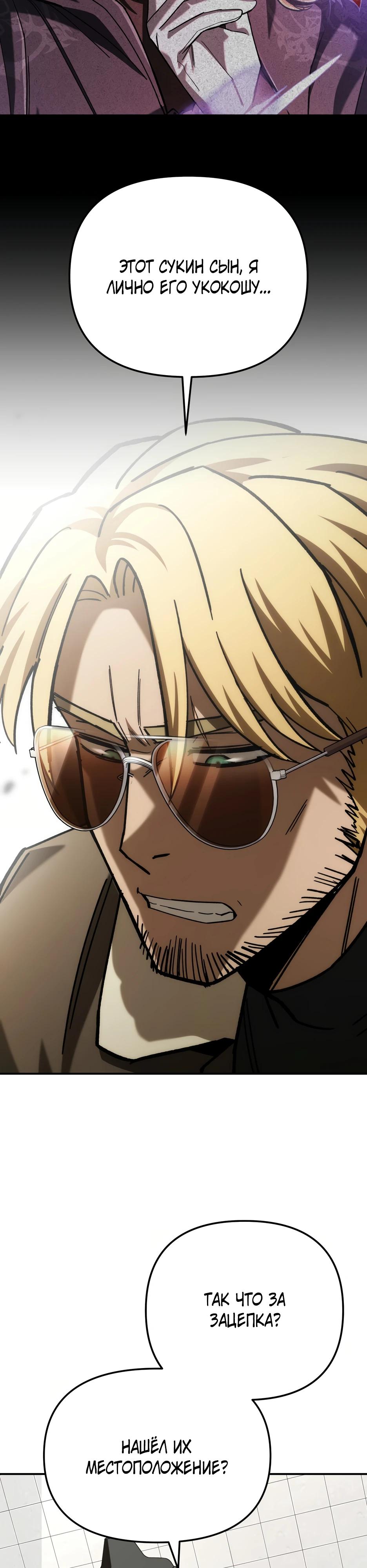 Манга Небесный Демон в старшей школе! - Глава 41 Страница 8