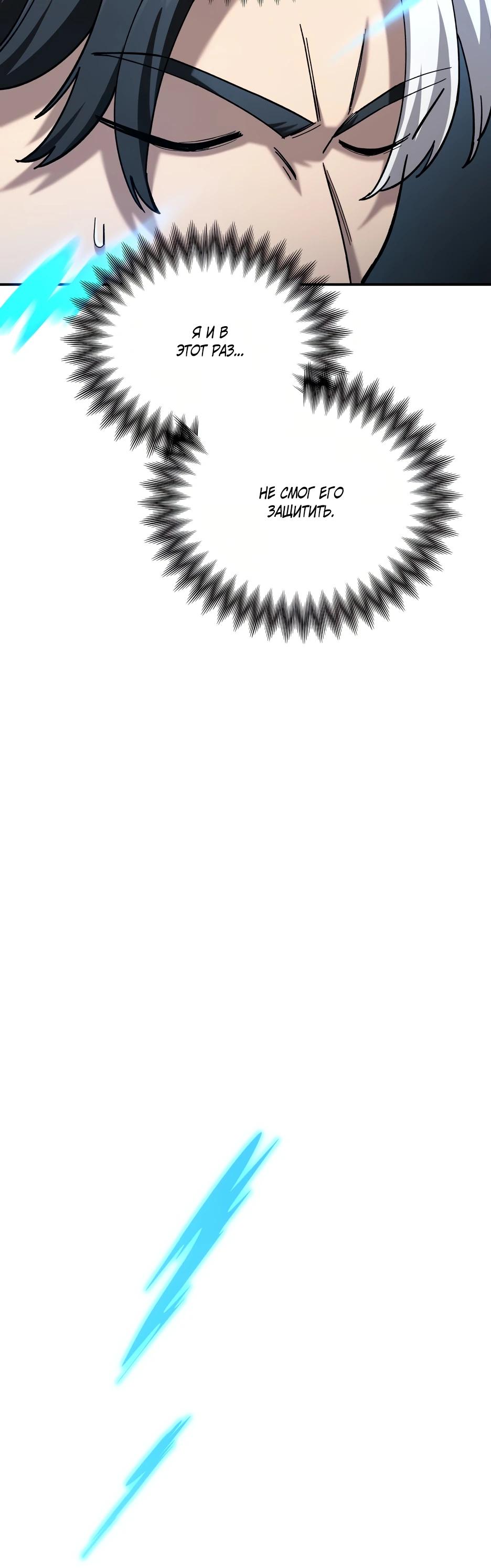 Манга Небесный Демон в старшей школе! - Глава 41 Страница 44