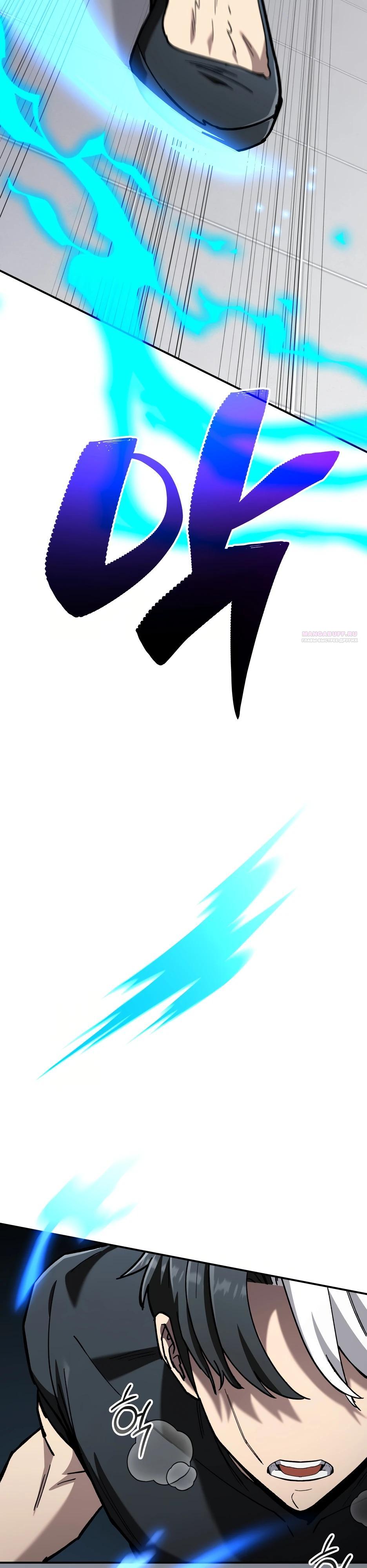 Манга Небесный Демон в старшей школе! - Глава 41 Страница 38