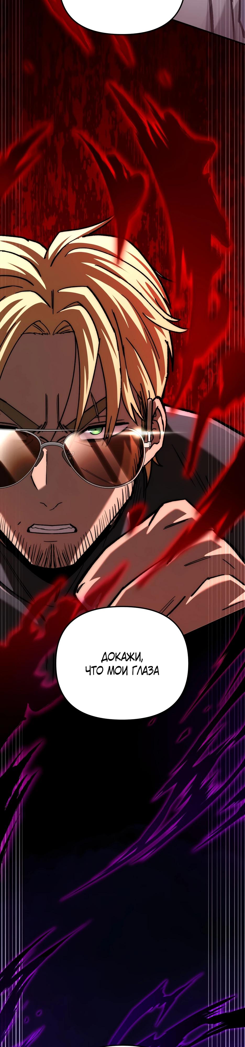 Манга Небесный Демон в старшей школе! - Глава 41 Страница 72