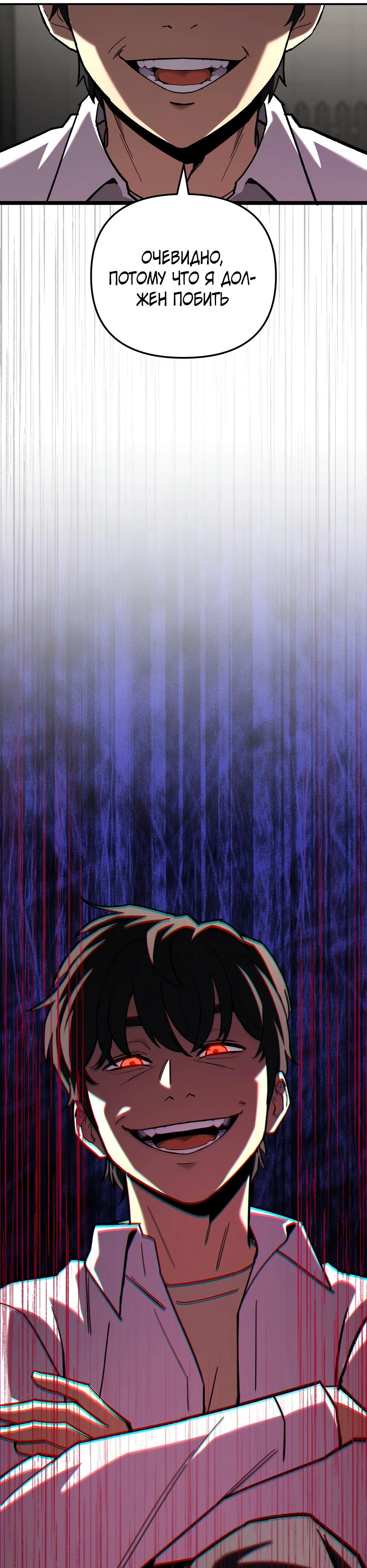 Манга Небесный Демон в старшей школе! - Глава 41 Страница 28