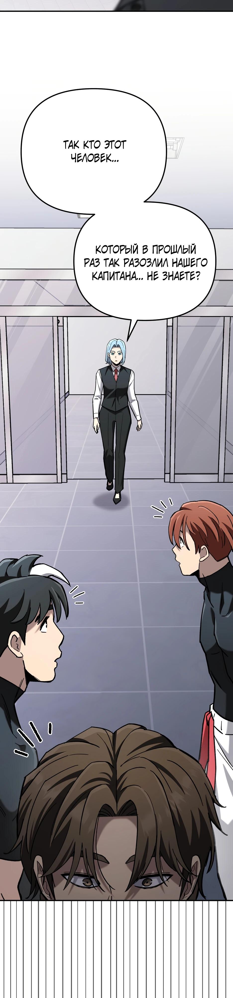 Манга Небесный Демон в старшей школе! - Глава 41 Страница 64