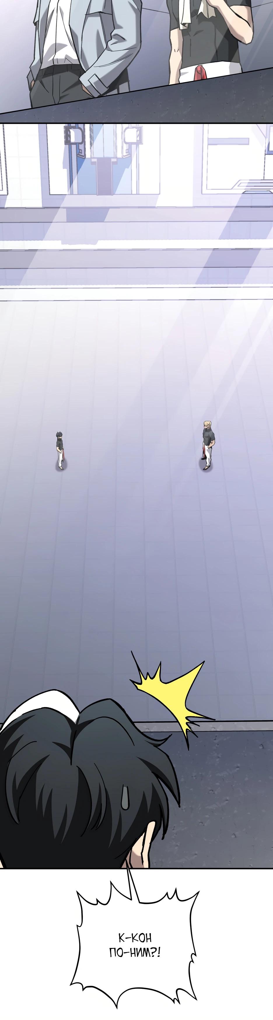 Манга Небесный Демон в старшей школе! - Глава 41 Страница 53