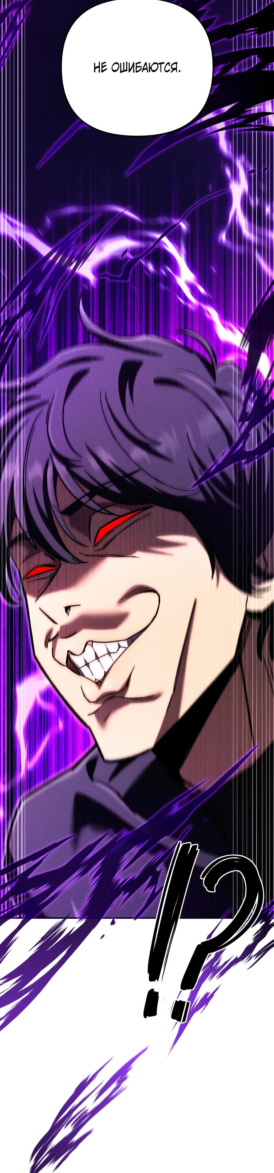 Манга Небесный Демон в старшей школе! - Глава 41 Страница 73