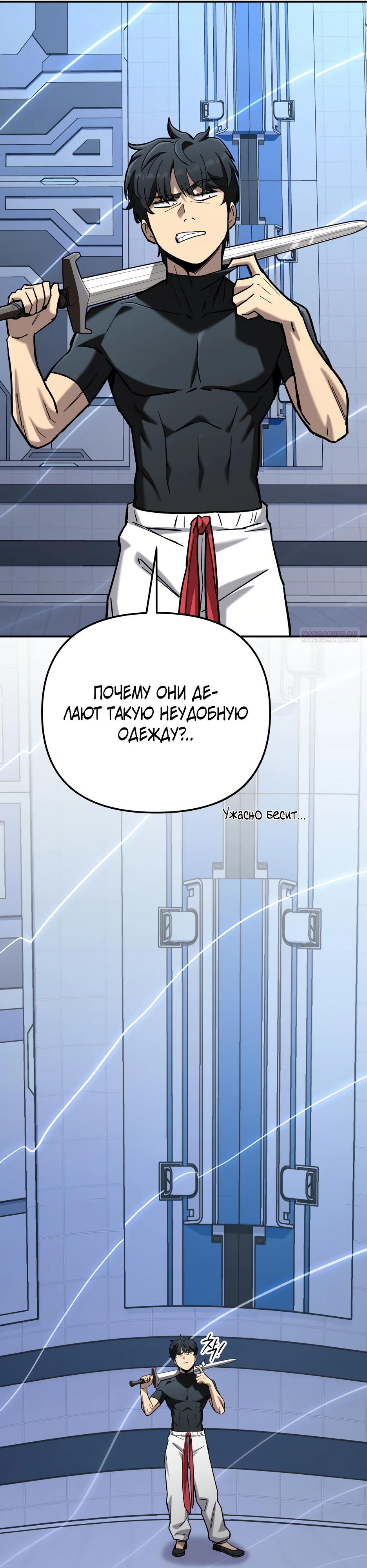 Манга Небесный Демон в старшей школе! - Глава 41 Страница 58