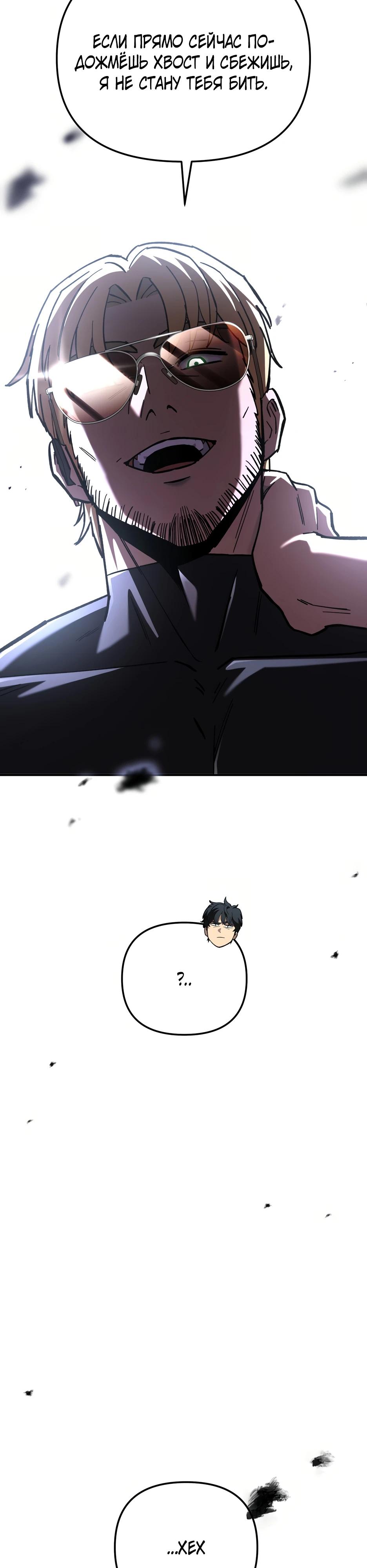 Манга Небесный Демон в старшей школе! - Глава 41 Страница 60