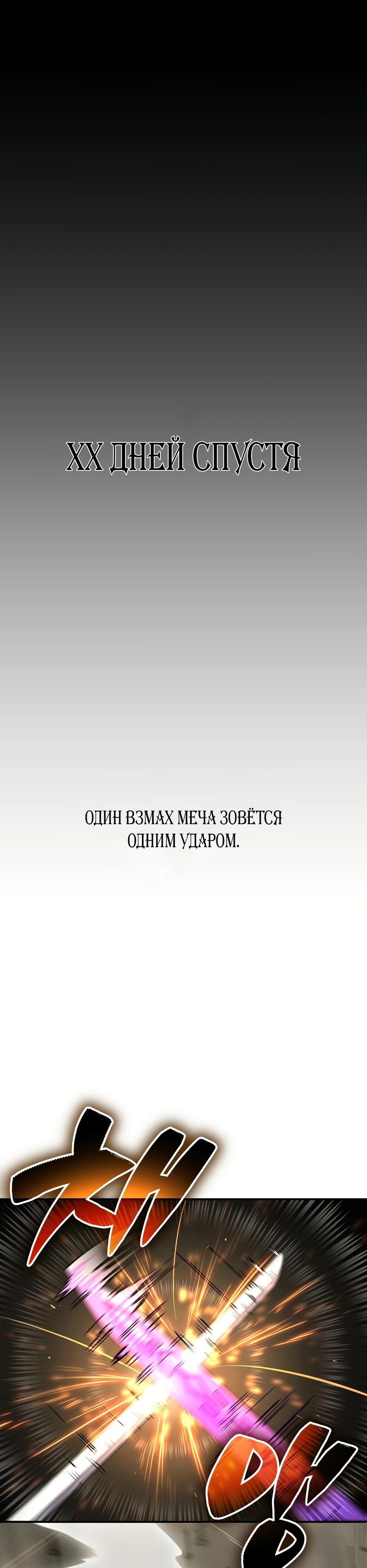 Манга Небесный Демон в старшей школе! - Глава 40 Страница 32