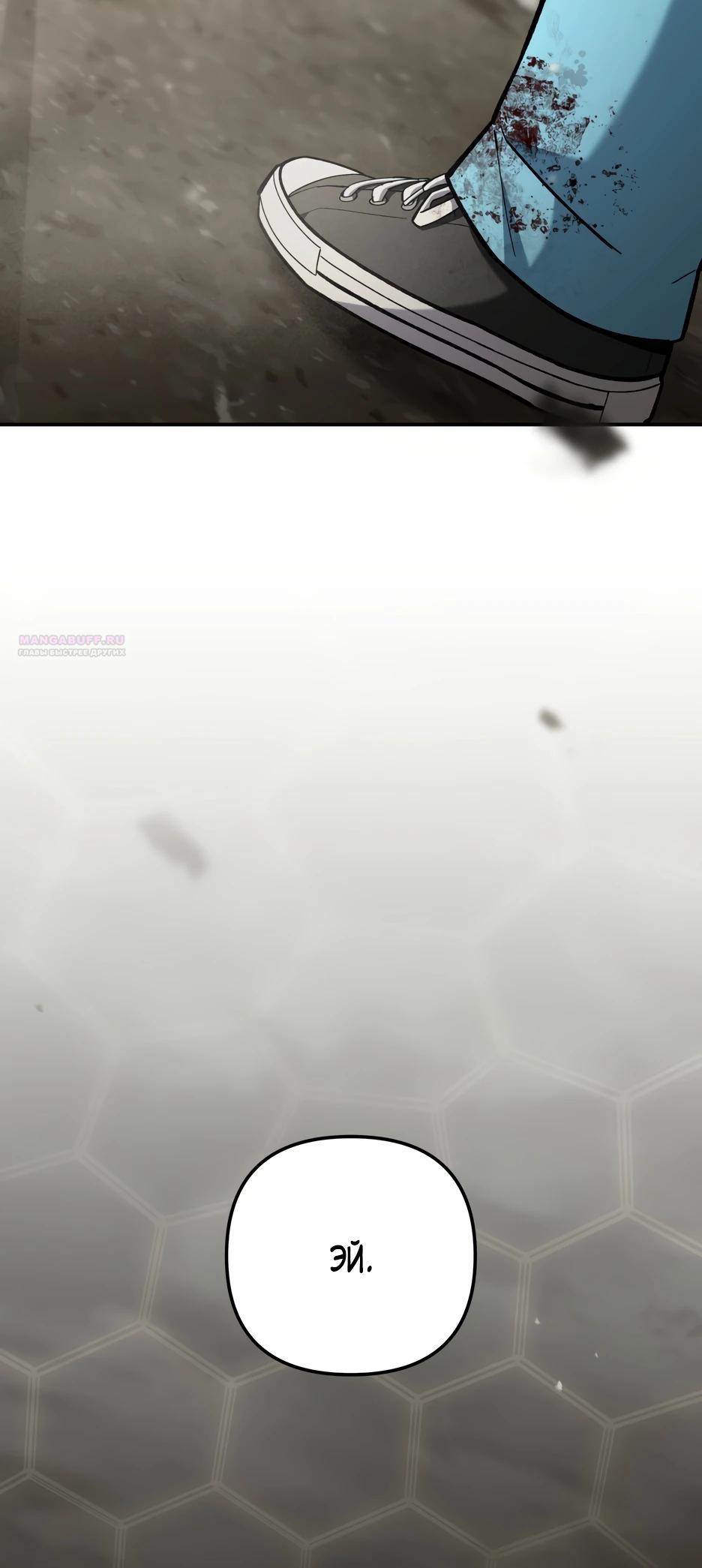 Манга Небесный Демон в старшей школе! - Глава 40 Страница 6