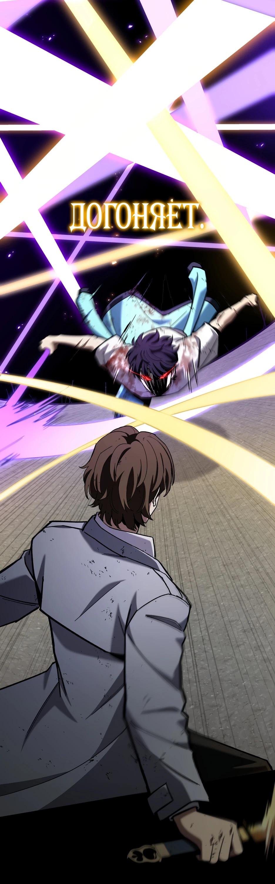 Манга Небесный Демон в старшей школе! - Глава 40 Страница 76