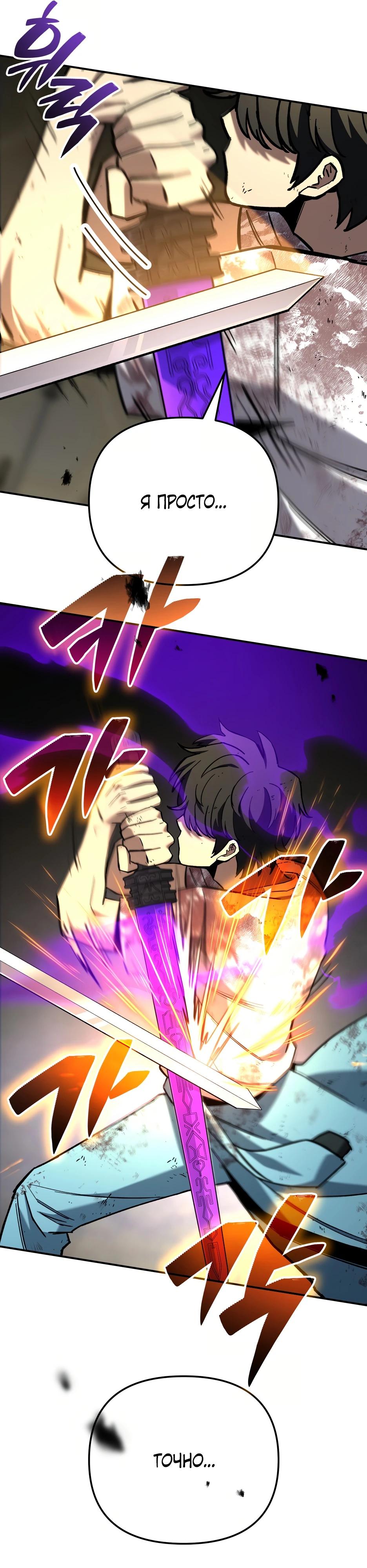 Манга Небесный Демон в старшей школе! - Глава 40 Страница 65