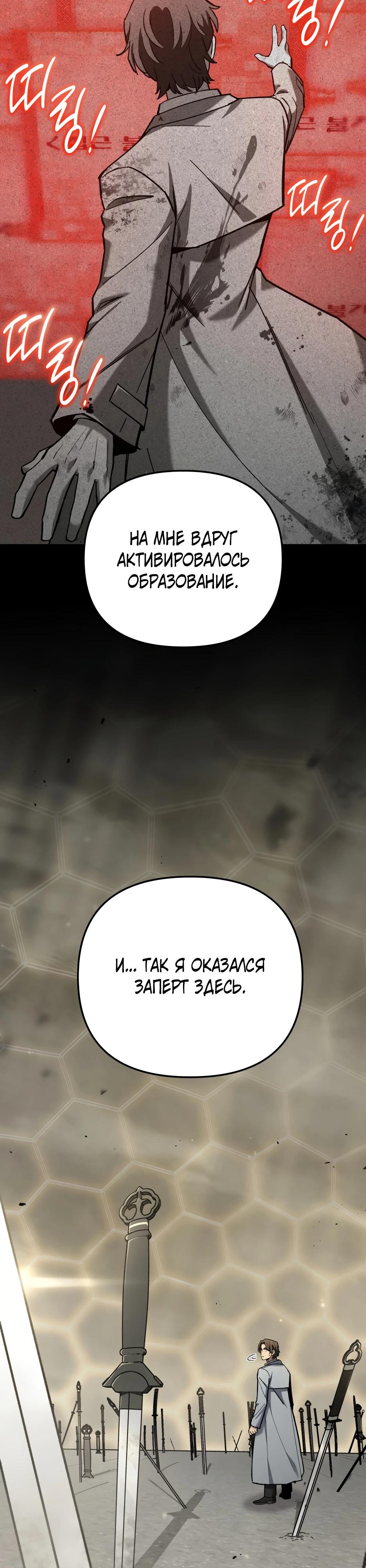 Манга Небесный Демон в старшей школе! - Глава 40 Страница 16