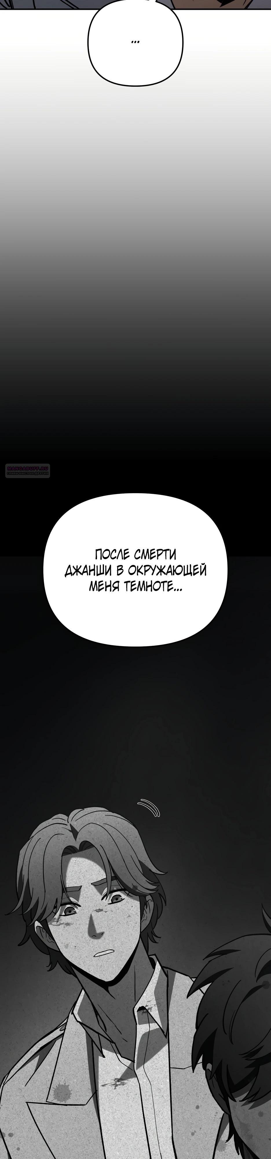 Манга Небесный Демон в старшей школе! - Глава 40 Страница 14
