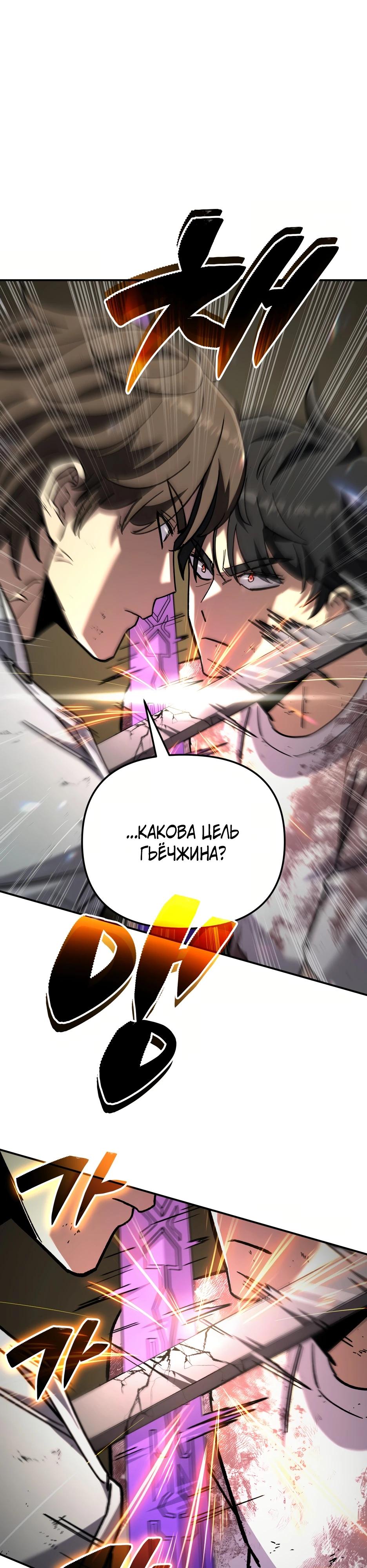 Манга Небесный Демон в старшей школе! - Глава 40 Страница 53