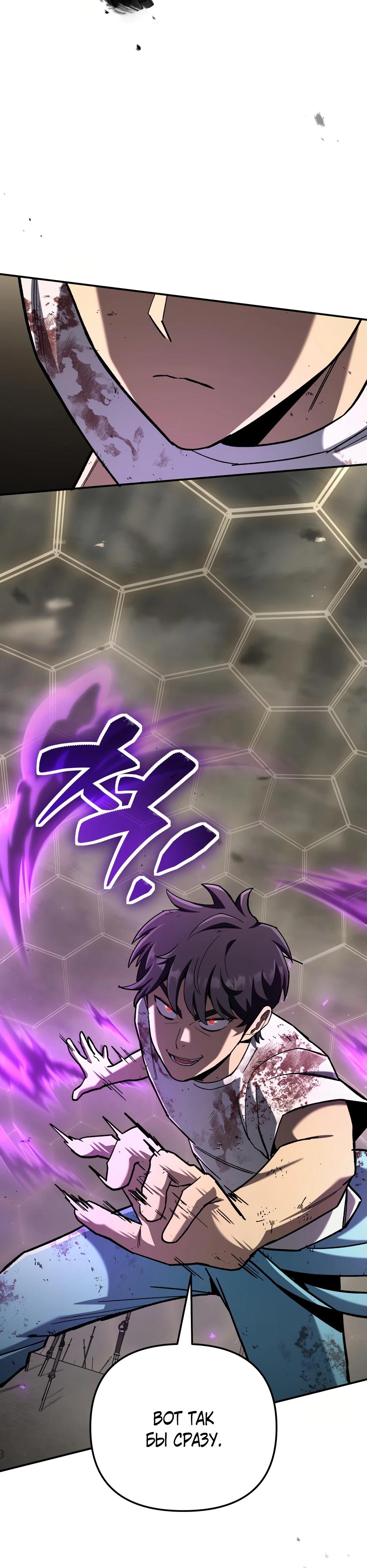 Манга Небесный Демон в старшей школе! - Глава 40 Страница 27