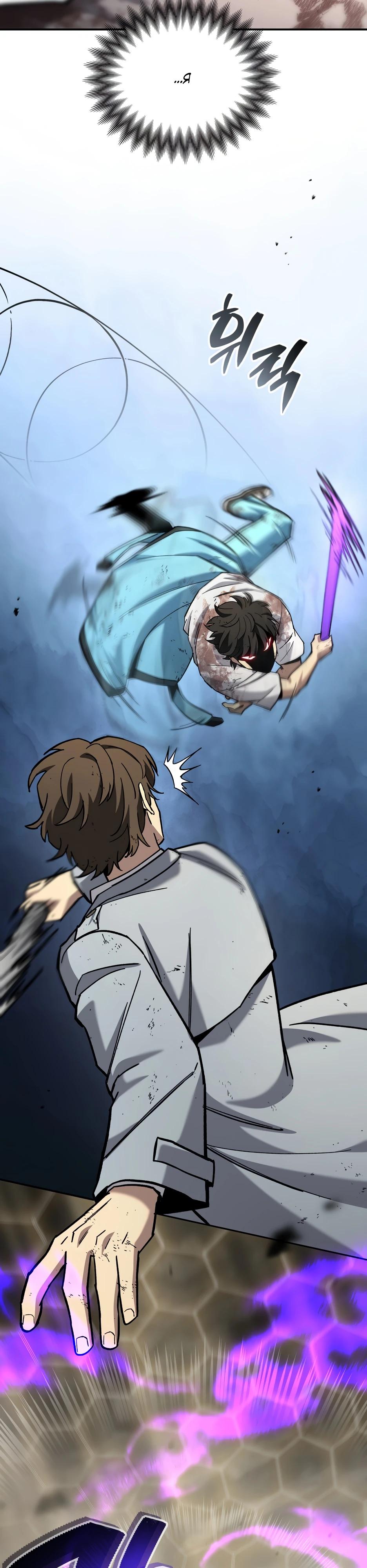 Манга Небесный Демон в старшей школе! - Глава 40 Страница 48