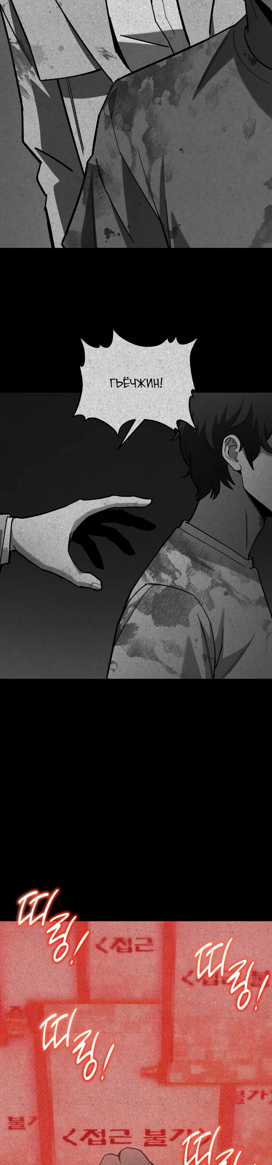 Манга Небесный Демон в старшей школе! - Глава 40 Страница 15