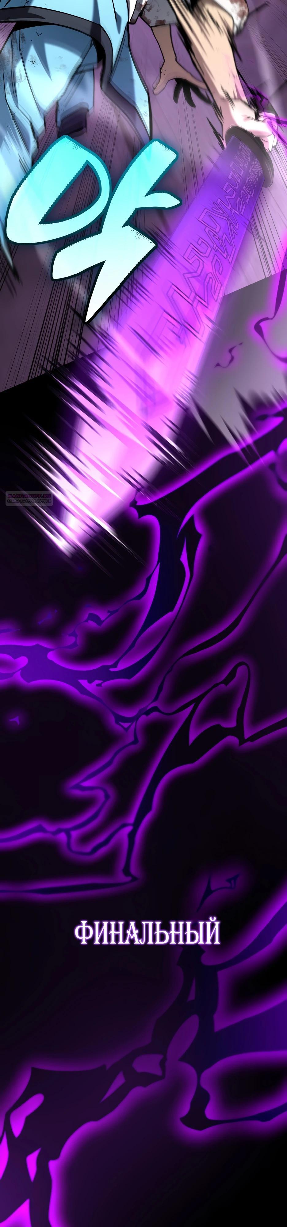 Манга Небесный Демон в старшей школе! - Глава 40 Страница 30