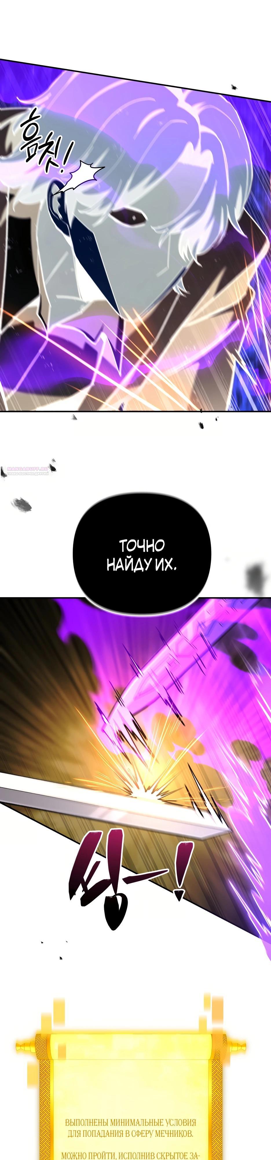 Манга Небесный Демон в старшей школе! - Глава 40 Страница 66