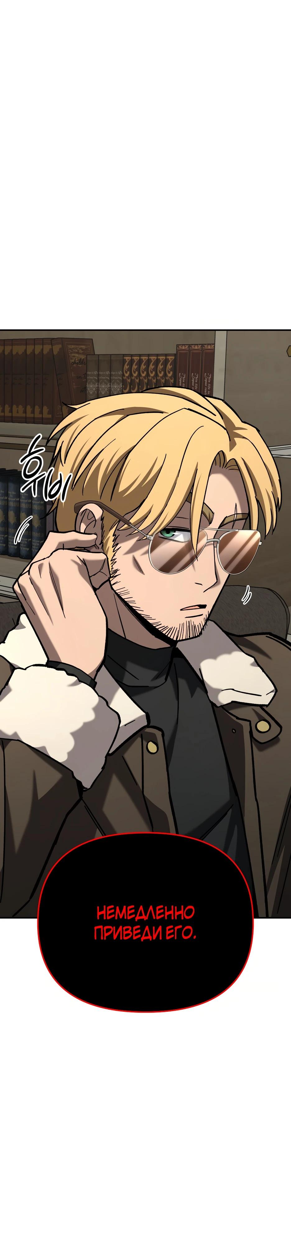 Манга Небесный Демон в старшей школе! - Глава 40 Страница 89