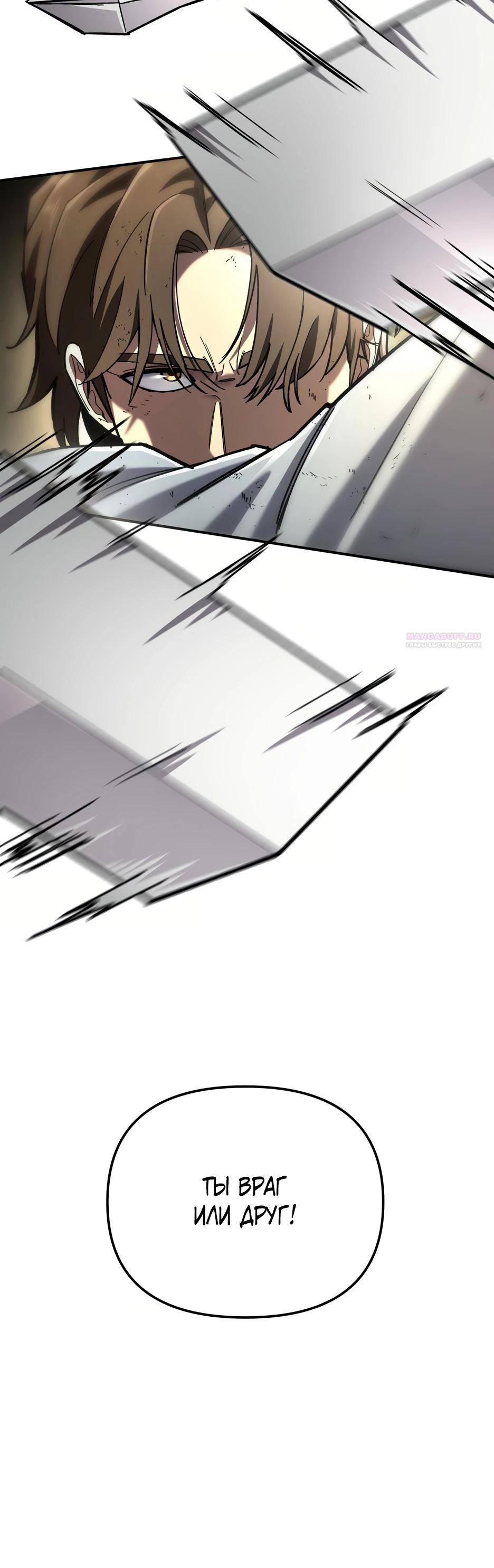 Манга Небесный Демон в старшей школе! - Глава 40 Страница 46