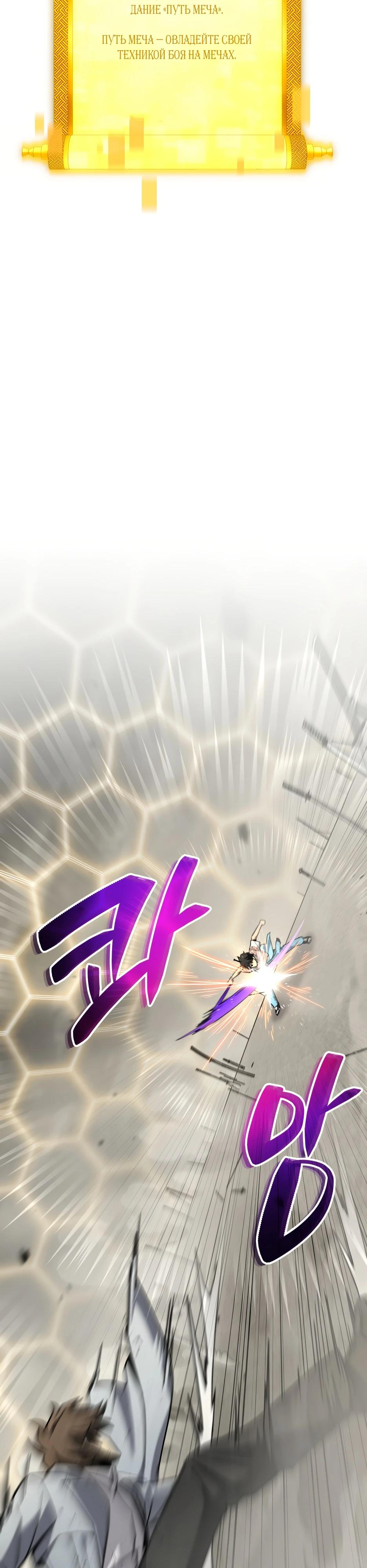 Манга Небесный Демон в старшей школе! - Глава 40 Страница 67