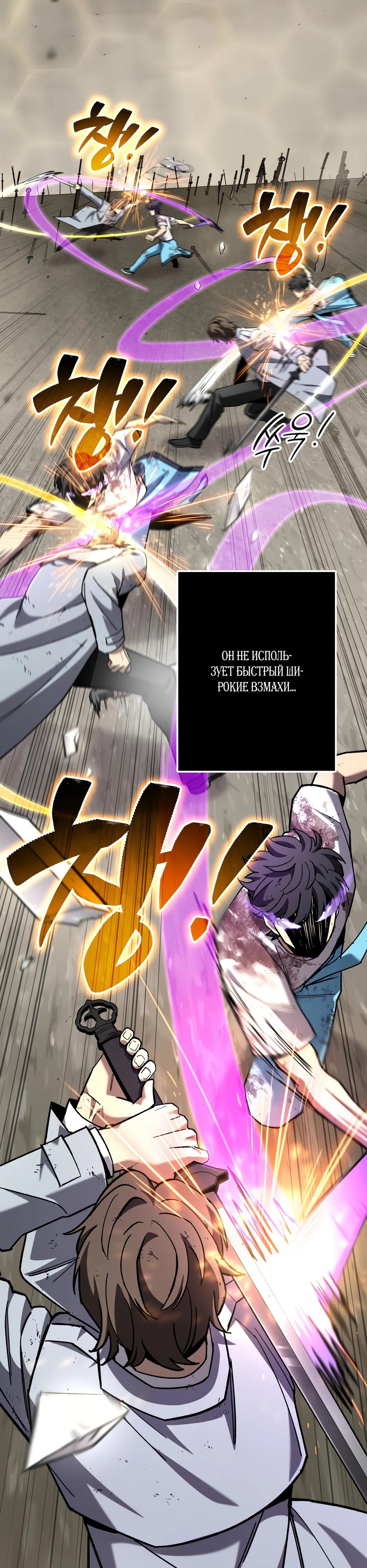 Манга Небесный Демон в старшей школе! - Глава 40 Страница 37