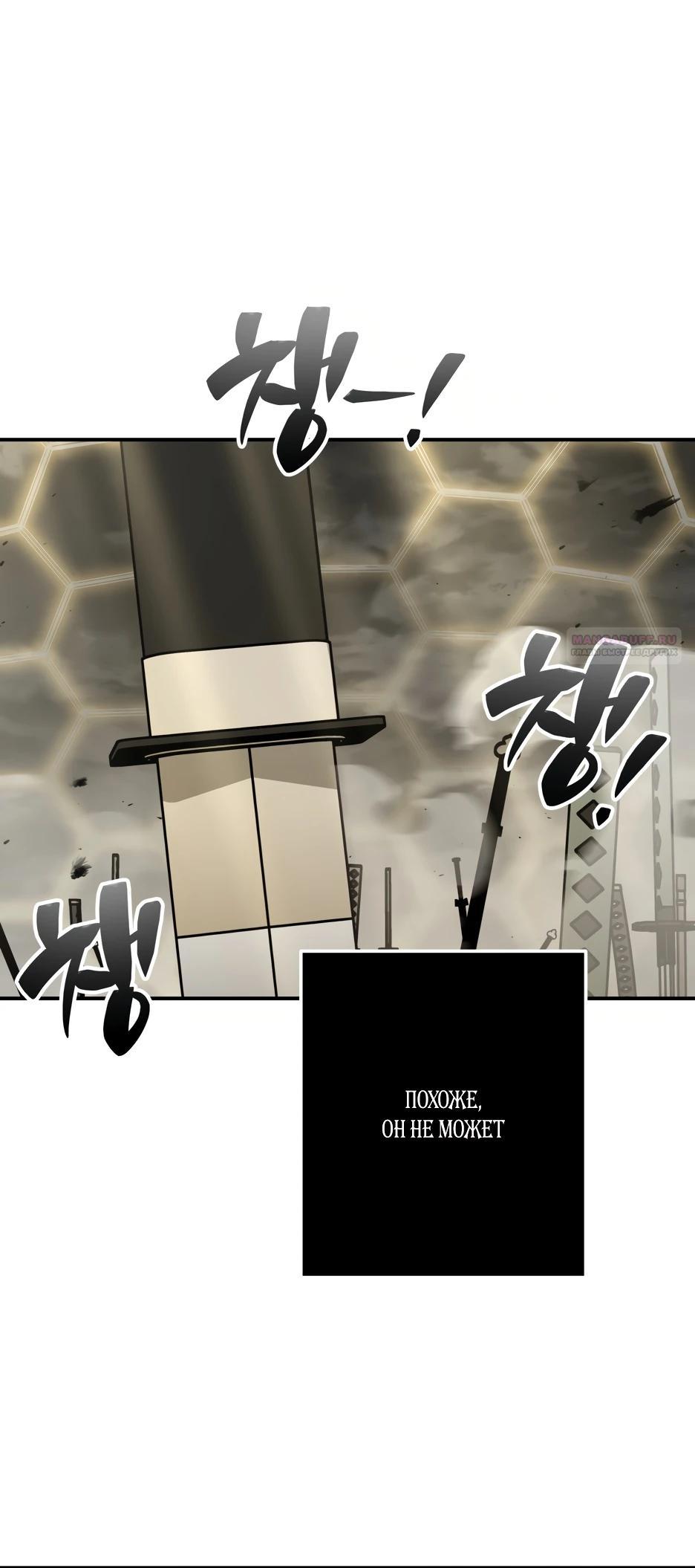 Манга Небесный Демон в старшей школе! - Глава 40 Страница 34