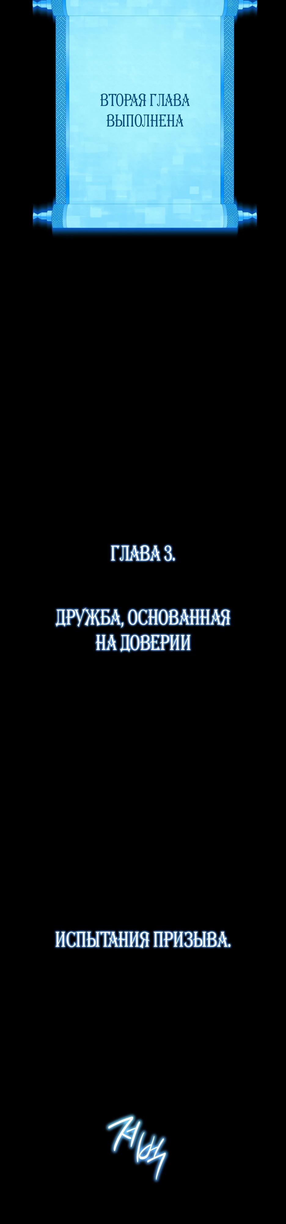 Манга Небесный Демон в старшей школе! - Глава 40 Страница 3