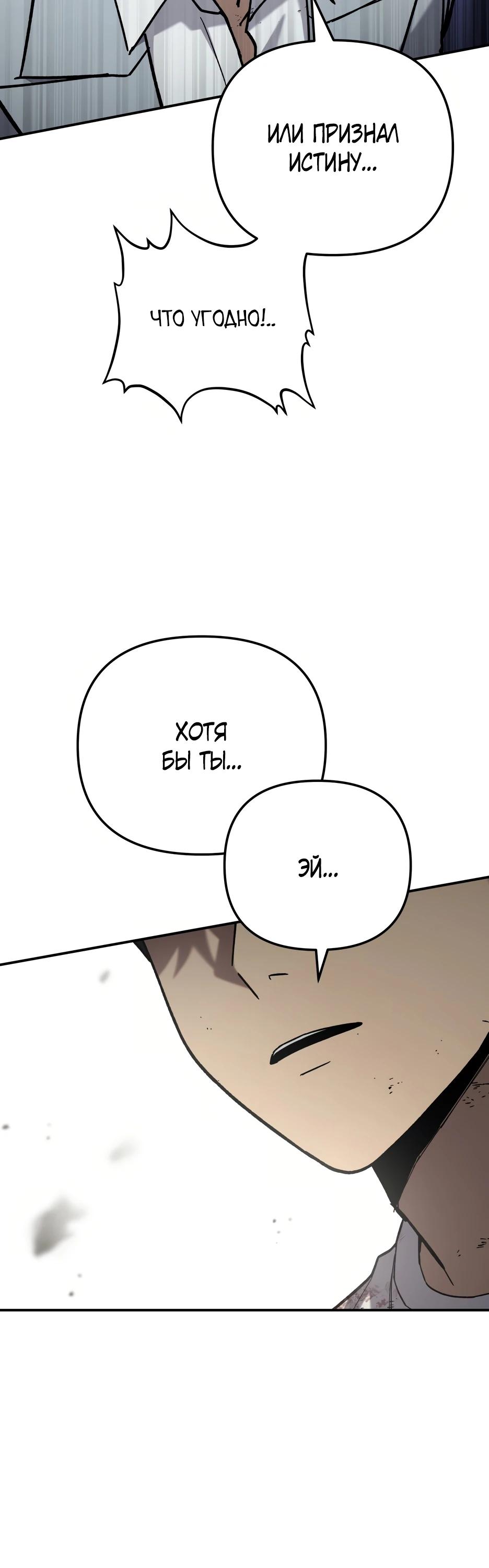 Манга Небесный Демон в старшей школе! - Глава 40 Страница 23