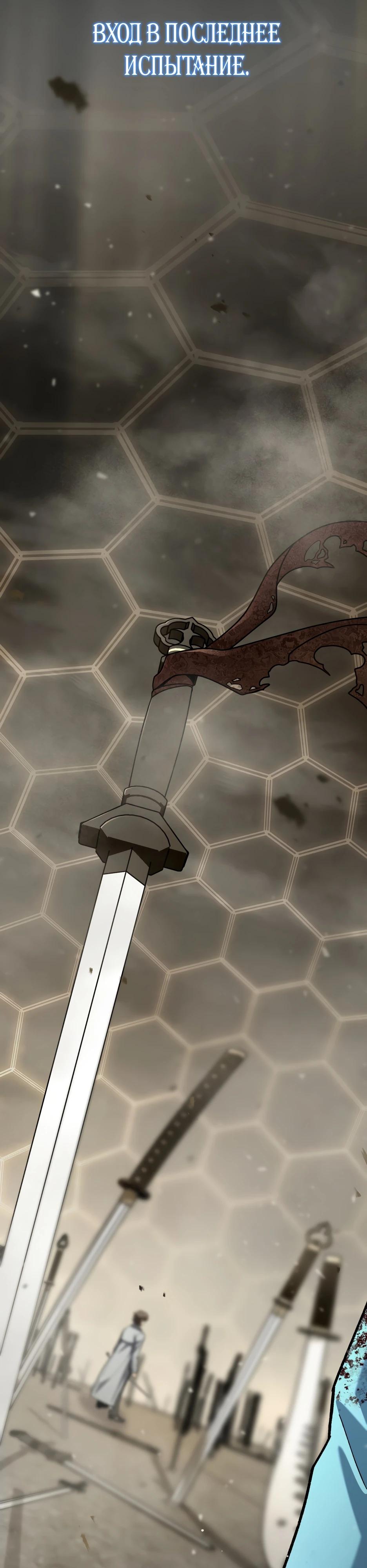 Манга Небесный Демон в старшей школе! - Глава 40 Страница 5