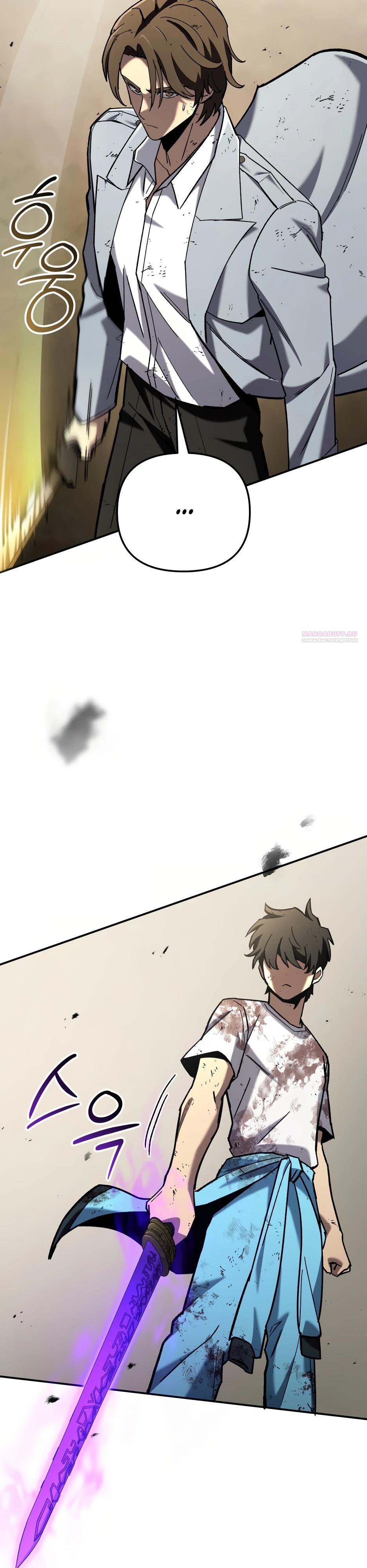 Манга Небесный Демон в старшей школе! - Глава 40 Страница 50