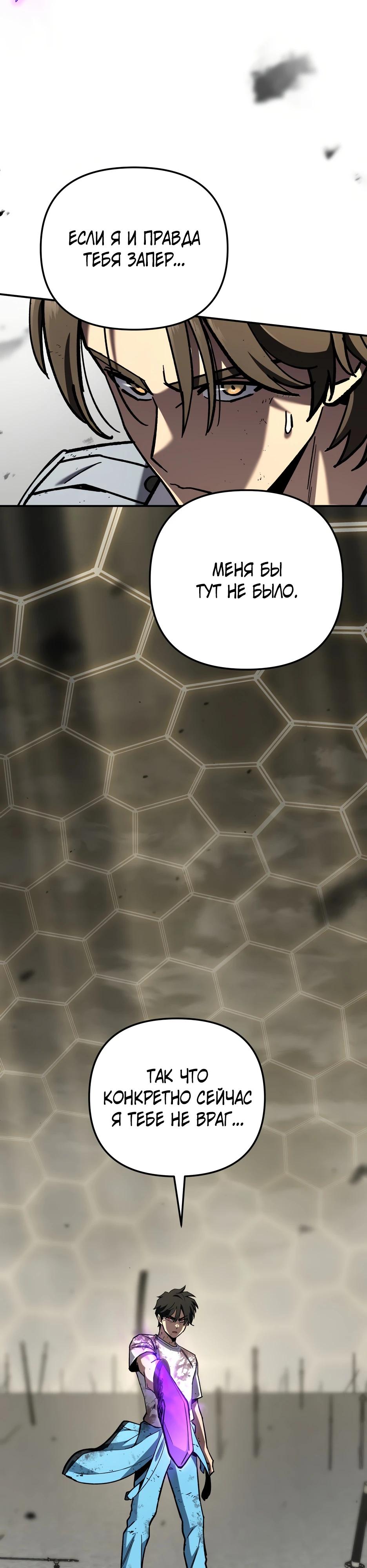 Манга Небесный Демон в старшей школе! - Глава 40 Страница 51