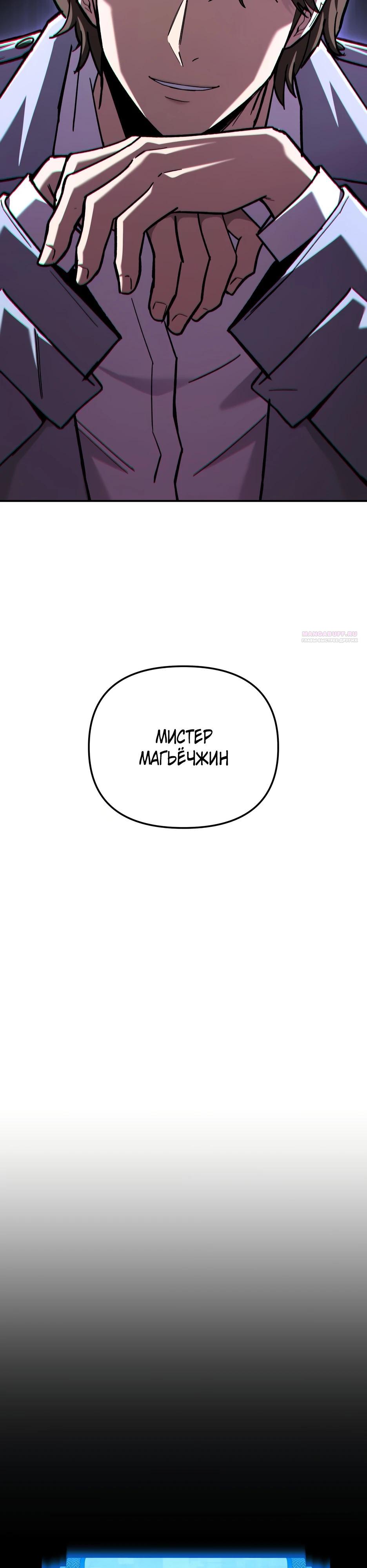 Манга Небесный Демон в старшей школе! - Глава 40 Страница 2