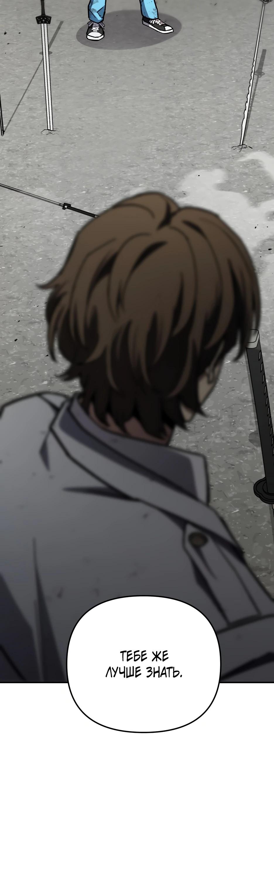 Манга Небесный Демон в старшей школе! - Глава 40 Страница 52