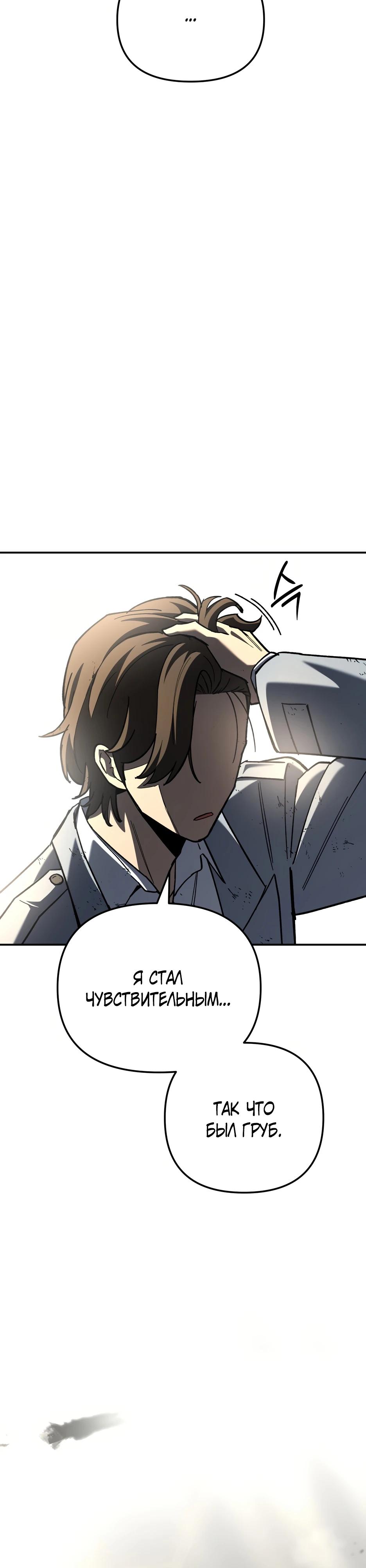 Манга Небесный Демон в старшей школе! - Глава 40 Страница 25