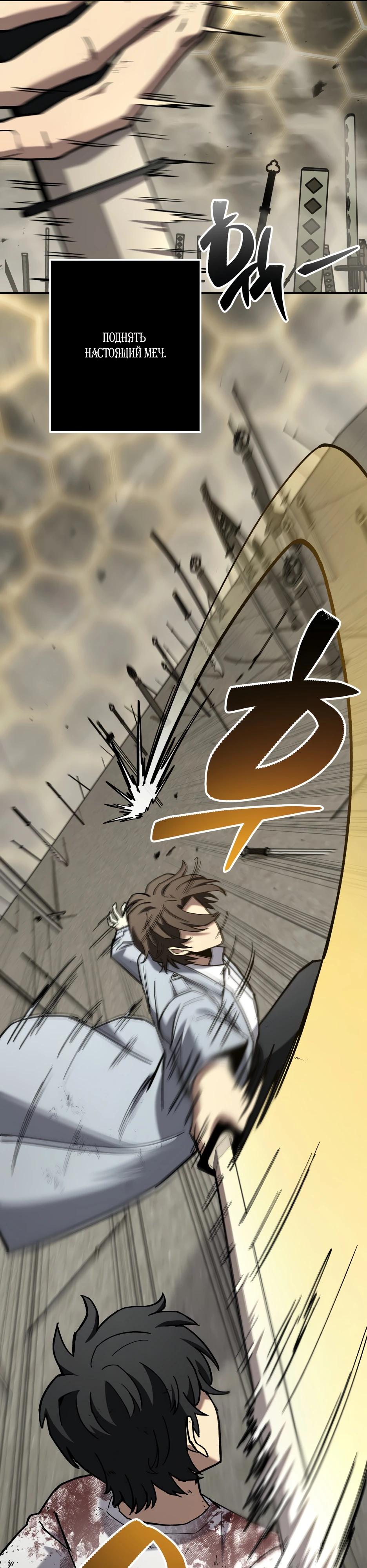 Манга Небесный Демон в старшей школе! - Глава 40 Страница 35