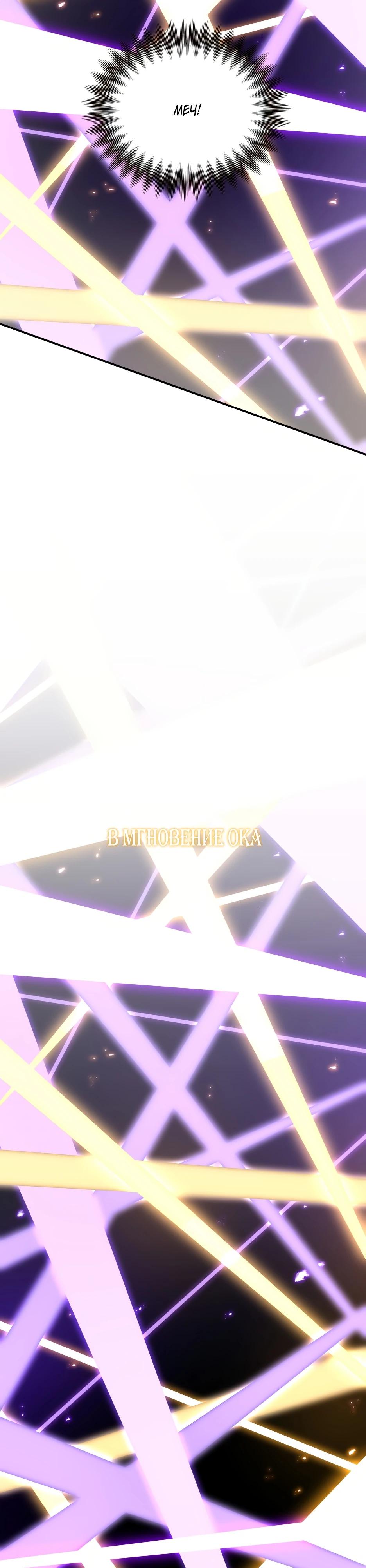 Манга Небесный Демон в старшей школе! - Глава 40 Страница 75