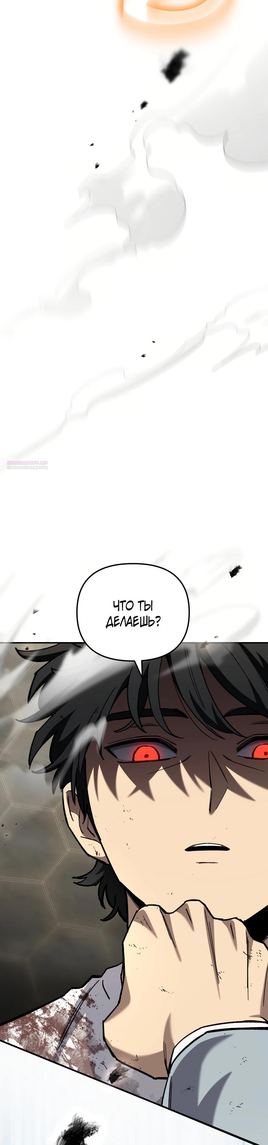 Манга Небесный Демон в старшей школе! - Глава 40 Страница 10