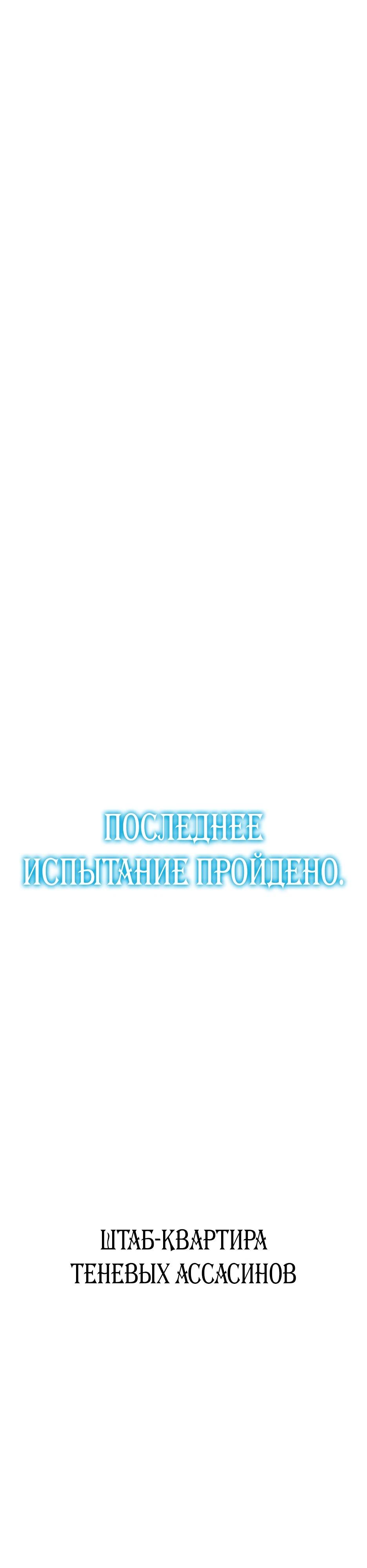 Манга Небесный Демон в старшей школе! - Глава 40 Страница 79