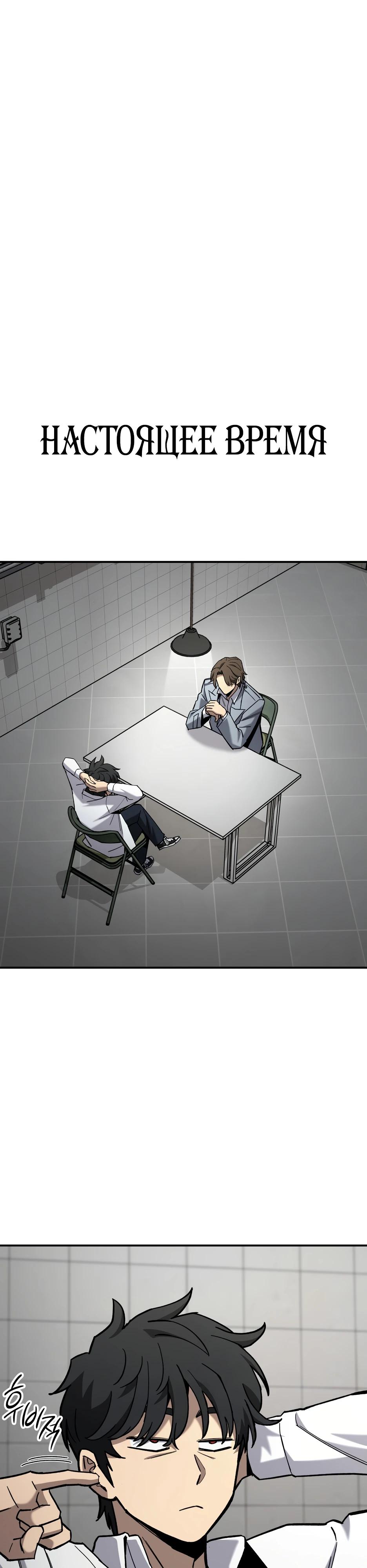 Манга Небесный Демон в старшей школе! - Глава 40 Страница 80