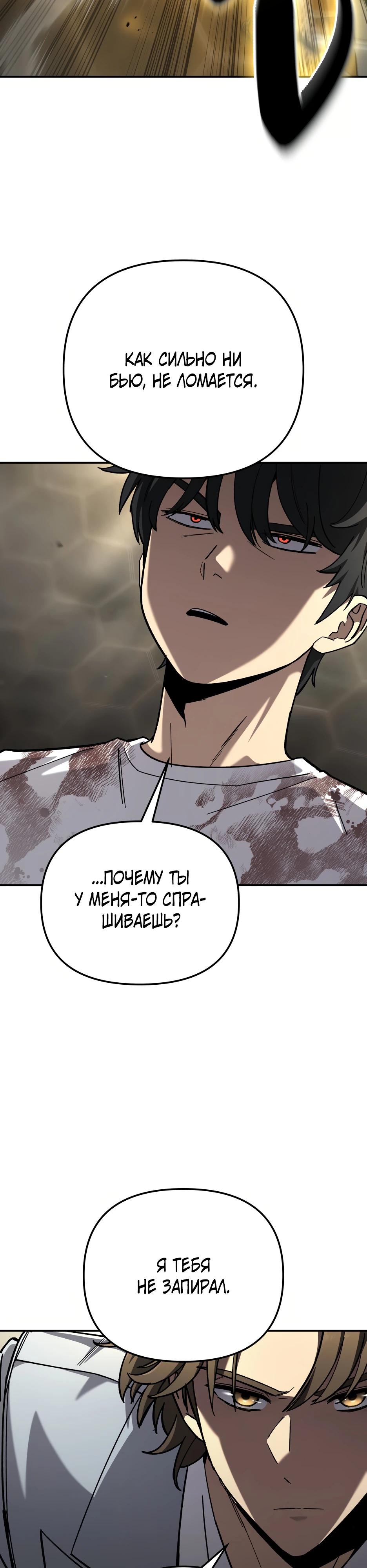 Манга Небесный Демон в старшей школе! - Глава 40 Страница 13