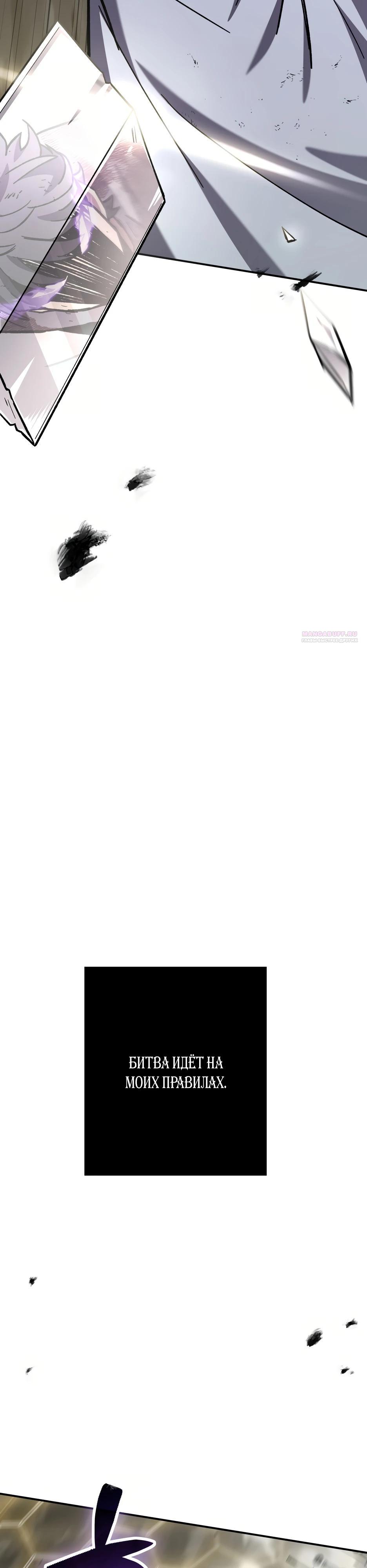 Манга Небесный Демон в старшей школе! - Глава 40 Страница 38