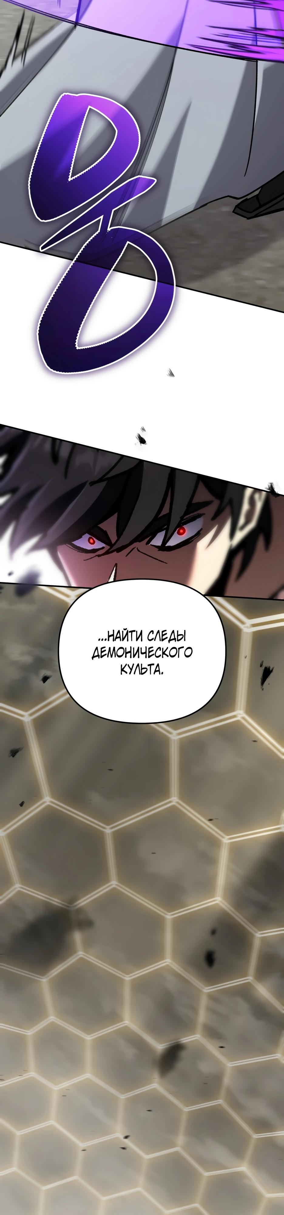 Манга Небесный Демон в старшей школе! - Глава 40 Страница 57