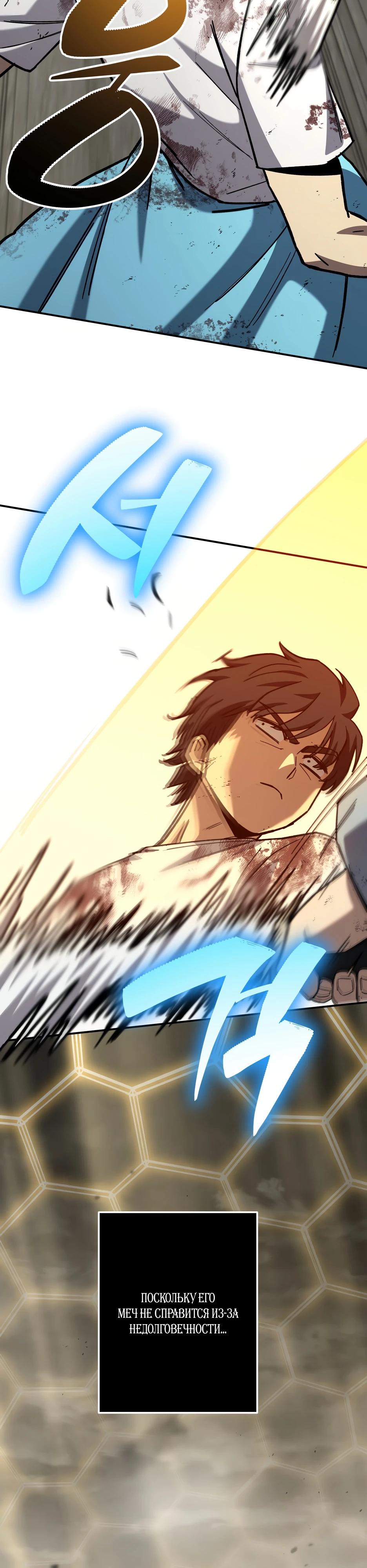 Манга Небесный Демон в старшей школе! - Глава 40 Страница 36