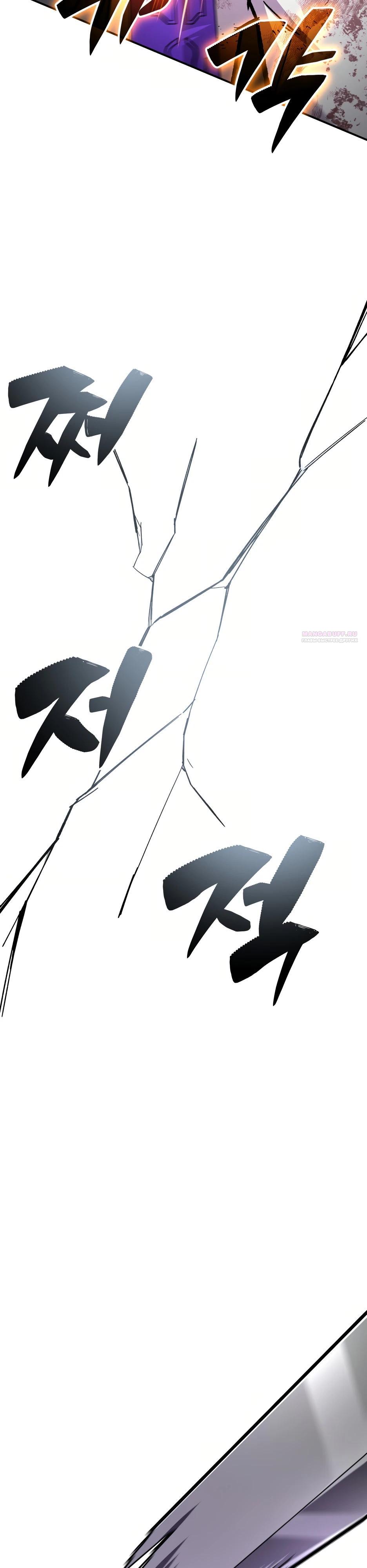 Манга Небесный Демон в старшей школе! - Глава 40 Страница 54