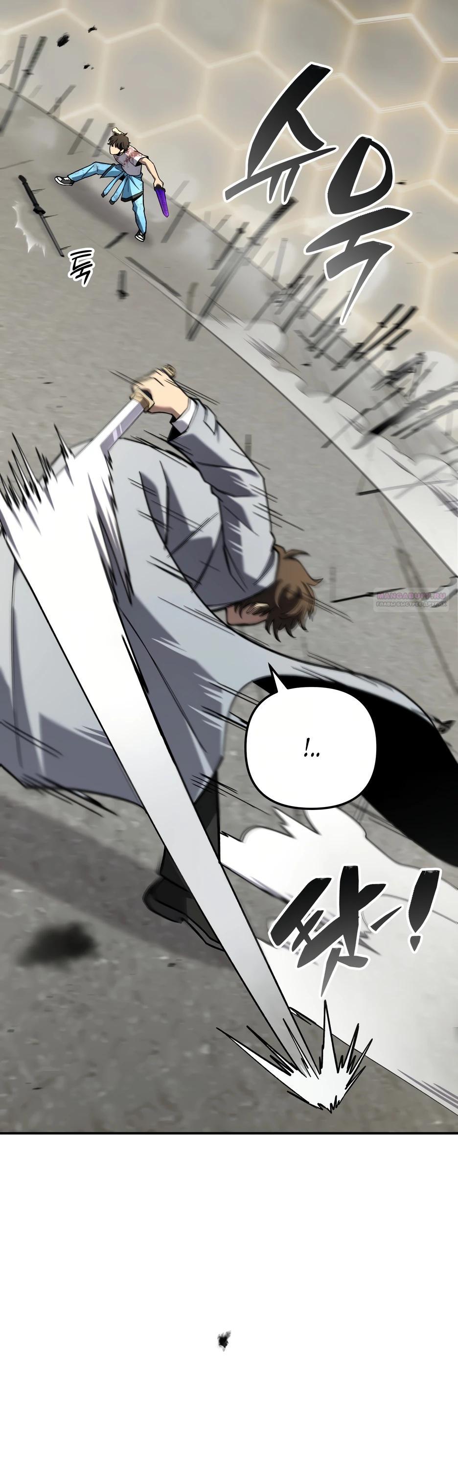 Манга Небесный Демон в старшей школе! - Глава 40 Страница 58