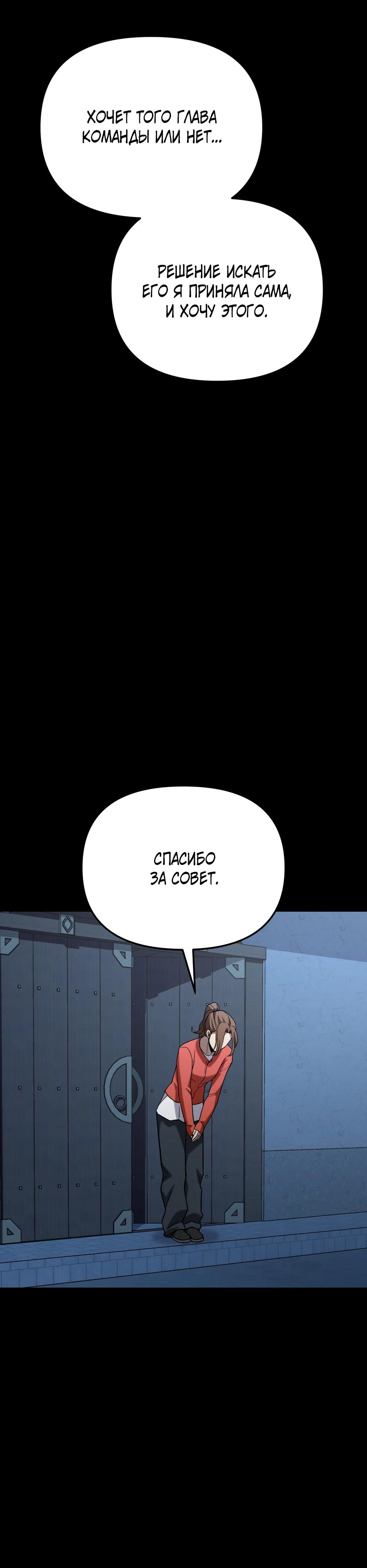 Манга Небесный Демон в старшей школе! - Глава 39 Страница 33